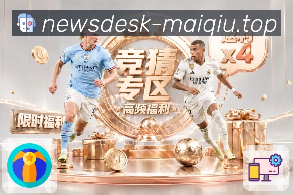 买球站 赛事筛选指南